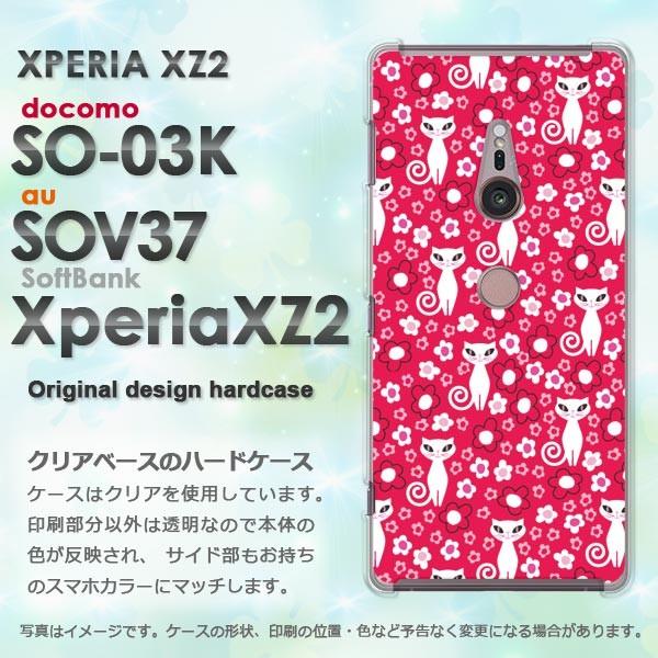 ハードケース 印刷 SO-01K SOV36 Xperia XZ1 エクスペリア動物・猫(赤)/so...