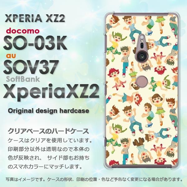 ハードケース 印刷 SO-01K SOV36 Xperia XZ1 エクスペリアキャラ(黄)/so0...