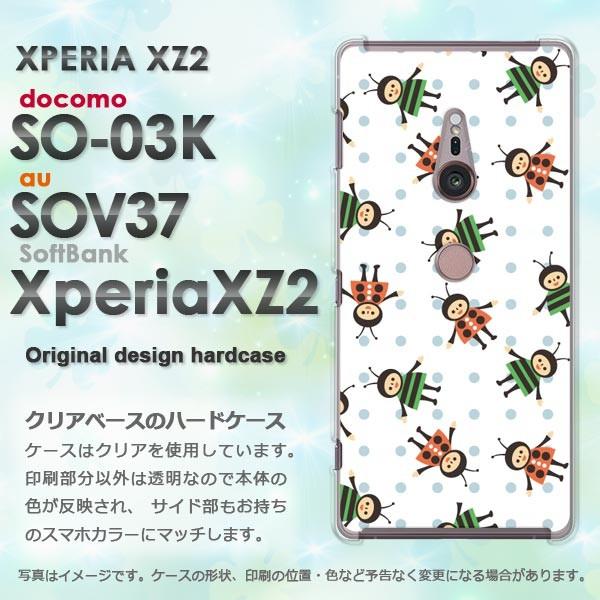 ハードケース 印刷 SO-01K SOV36 Xperia XZ1 エクスペリアキャラ(白)/so0...