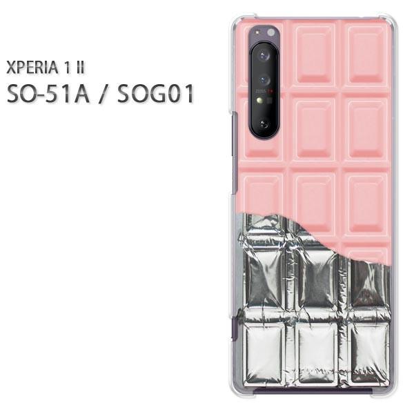 xperia1 ii ケース SOG01 SO-51A ハードケース デザイン ゆうパケ送料無料 板...