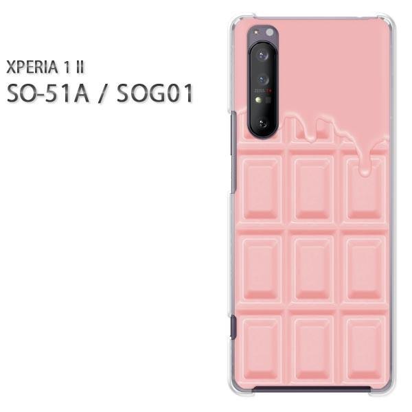 xperia1 ii ケース SOG01 SO-51A ハードケース デザイン ゆうパケ送料無料 板...