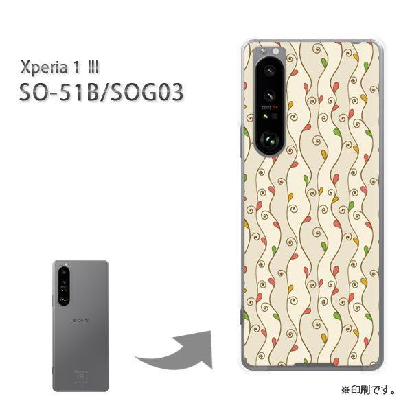 SO-51B SOG03 Xperia1III カバー ハードケース デザイン ゆうパケ送料無料 シ...