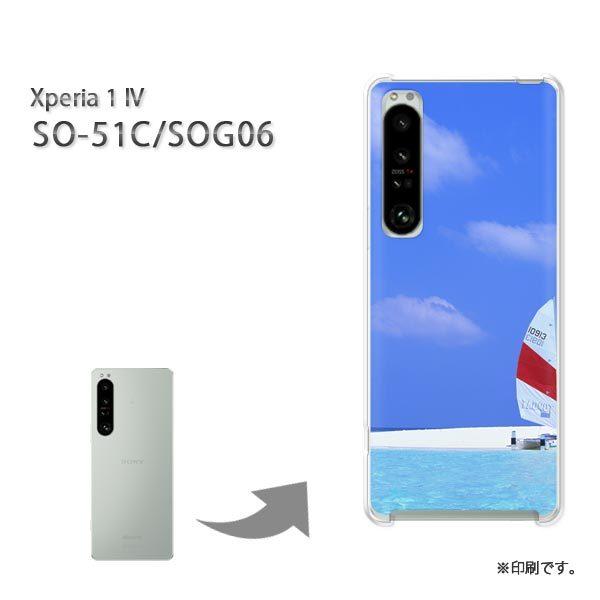 SO-51C SOG06 Xperia1IV カバー ハードケース デザイン ゆうパケ送料無料 サマ...