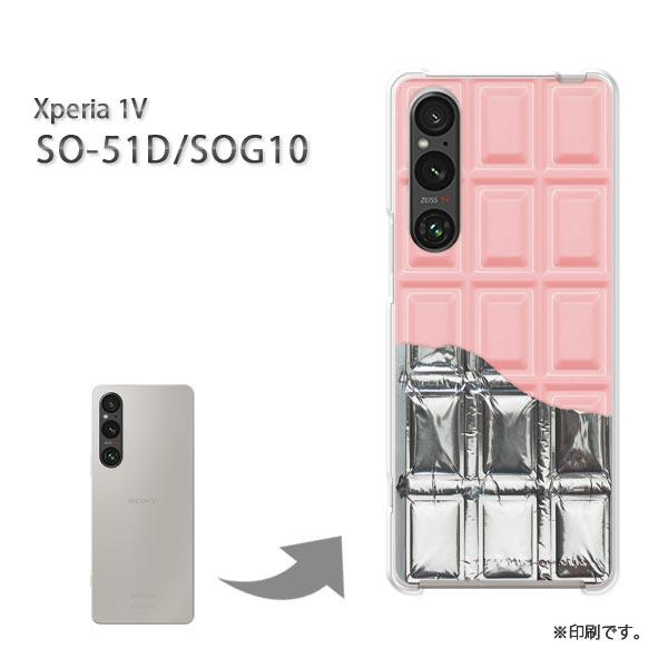 SO-51D SOG10 Xperia 1V カバー ハードケース デザイン ゆうパケ送料無料 板チ...