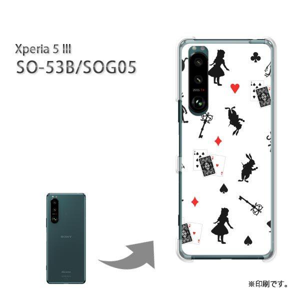 SO-53B SOG05 Xperia5III カバー ハードケース デザイン ゆうパケ送料無料  ...