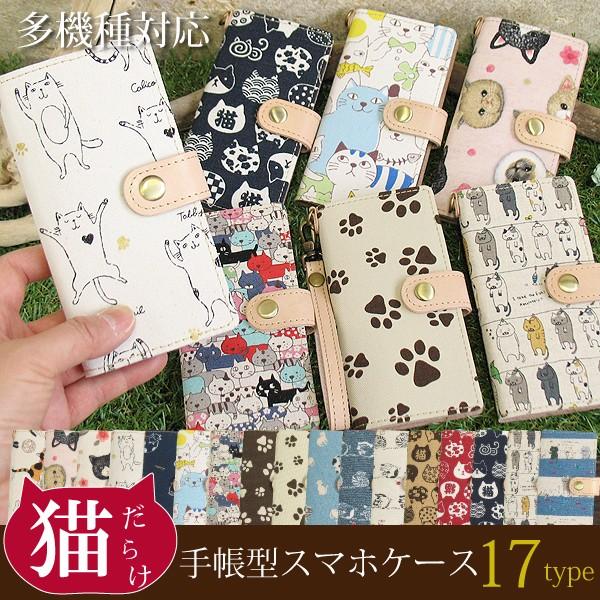 手帳型ケース 猫 布 シンプルスマホ6 Softbank対応 ゆうパケ送料無料 tnu013 ネコ ...