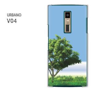 V04 URBANO アルバーノ ハードケース デザイン ゆうパケ送料無料 青空301/v04-PM...