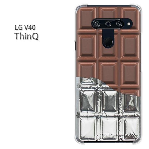 LG V40 ThinQ ケース カバー デザイン ゆうパケ送料無料  板チョコ銀紙付 milkチョ...