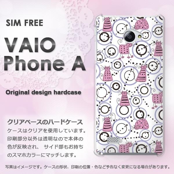 ハードケース 印刷 VAIO Phone A バイオフォン デザイン ゆうパケ送料無料動物・猫(ピン...