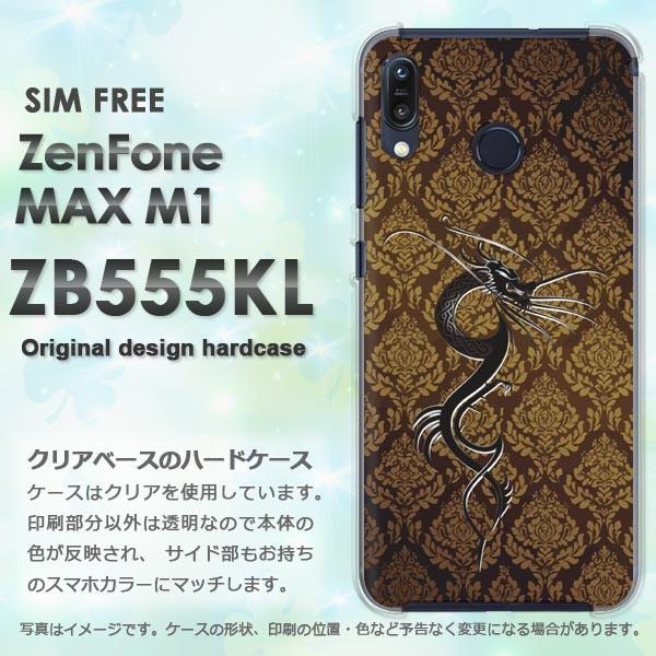 ゆうパケ送料無料 Zen FoneMAX M1 ZB555KL   ダマスク・龍・ドラゴン（ブラウン...
