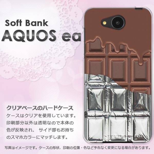 AQUOS ea 606SH ケース アクオス ゆうパケ送料無料  板チョコ銀紙付 溶けてるmilk...