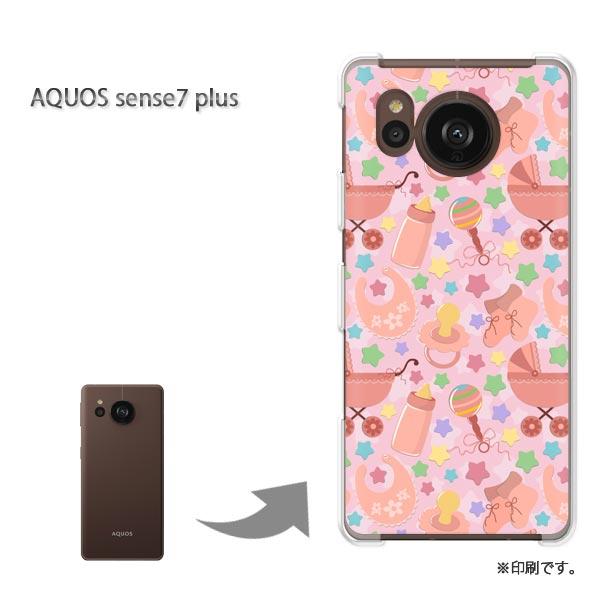 AQUOS sense7plus カバー ハードケース デザイン ゆうパケ送料無料 キャラ・ベビー(...