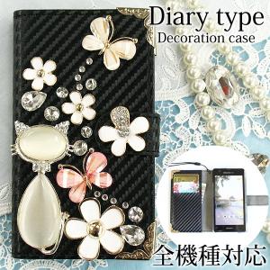 スマホケース デコ iPhone17e SH-51G SO-51G SC-52G Pixel11 Xperia1VI