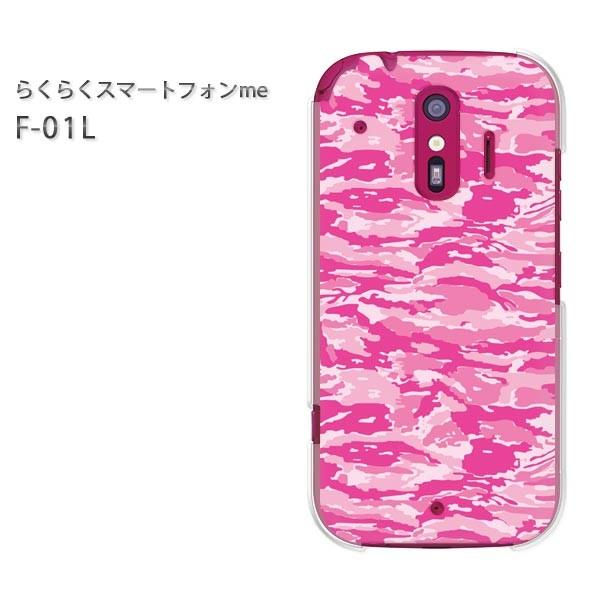 F-01L スマホカバー スマホケース らくらくスマートフォンme ゆうパケ送料無料  迷彩022/...