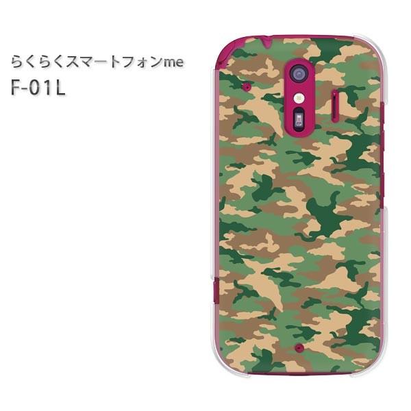 F-01L スマホカバー スマホケース らくらくスマートフォンme ゆうパケ送料無料  迷彩023/...