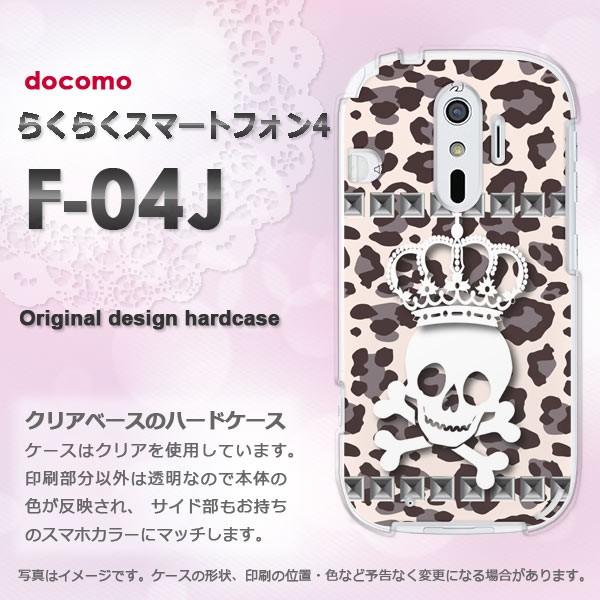 F-04J ケース ゆうパケ送料無料 docomo らくらくスマートフォン4 らくらくフォン  豹柄...