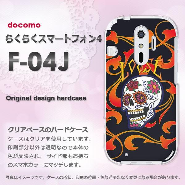 F-04J ケース ゆうパケ送料無料 docomo らくらくスマートフォン4 らくらくフォン  ドク...
