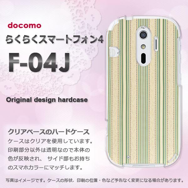 F-04J ケース ゆうパケ送料無料 docomo らくらくスマートフォン4 らくらくフォン ボーダ...