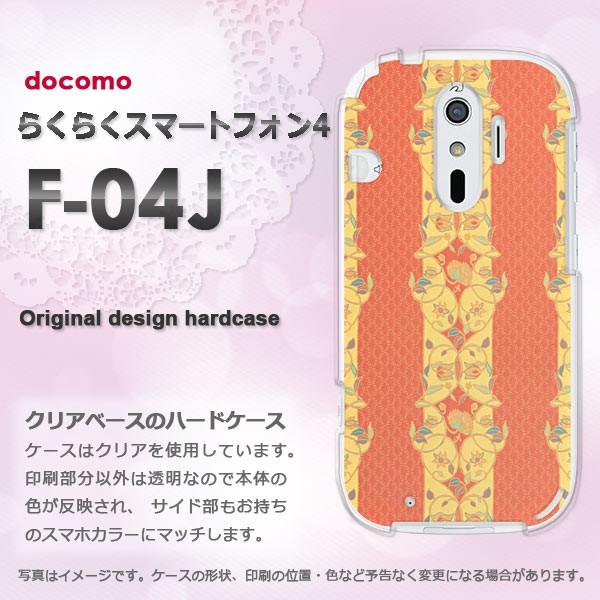 F-04J ケース ゆうパケ送料無料 docomo らくらくスマートフォン4 らくらくフォン ボーダ...