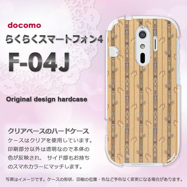 F-04J ケース ゆうパケ送料無料 docomo らくらくスマートフォン4 らくらくフォン ボーダ...