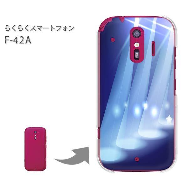 F-42A らくらくスマートフォン ハードケース デザイン ゆうパケ送料無料 シンプル・ライト(ブル...