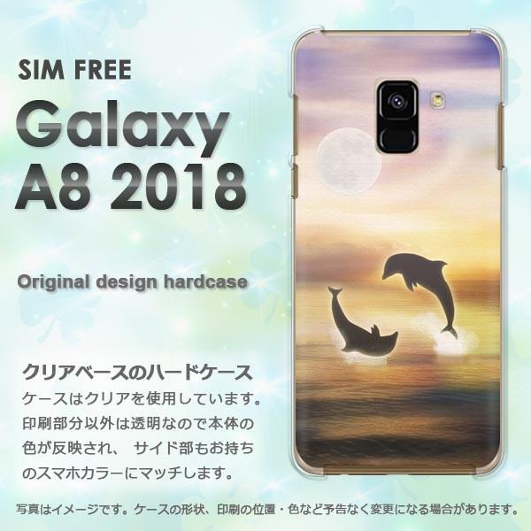 Galaxy A8 2018 ケース ゆうパケット送料無料 ギャラクシー デザイン  海/galax...
