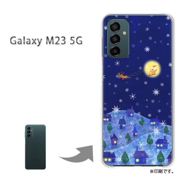 Galaxy M23 5G カバー ハードケース デザイン ゆうパケ送料無料 サンタクロース（B）/...