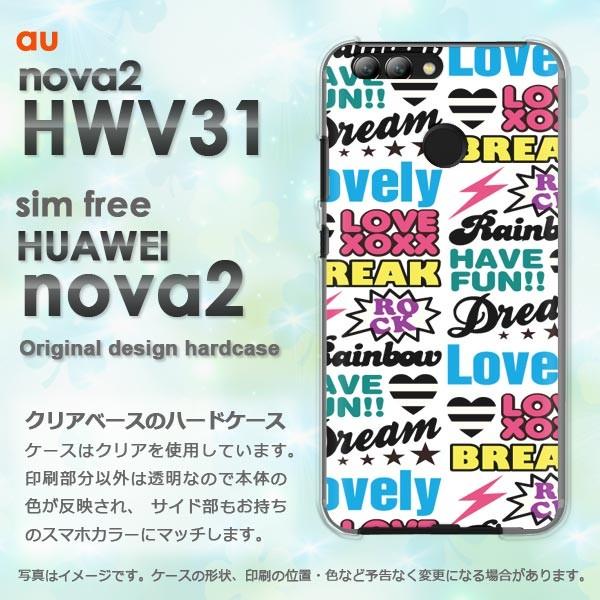 nova2 ケース カバー HWV31 HUAWEI デザイン ゆうパケ送料無料  シンプル・POP...