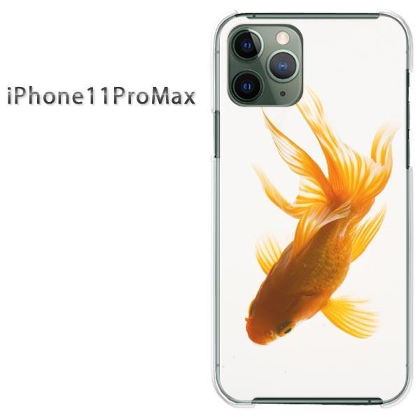 iPhone11ProMax ケース クリア カバー デザイン ゆうパケ送料無料 アイフォン 金魚・...