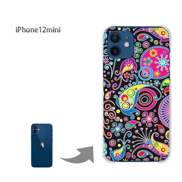 iPhone12mini ケース カバー アイフォン ハードケース デザイン ゆうパケ送料無料  サ...