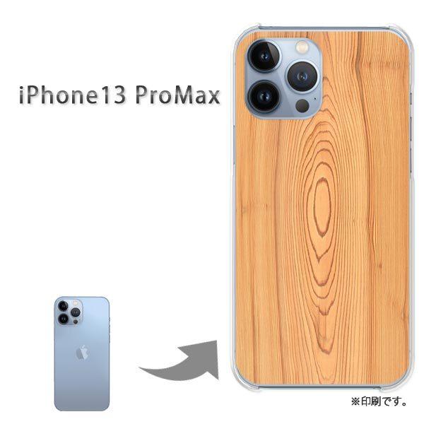 iPhone13ProMAX カバー ハードケース デザイン ゆうパケ送料無料 ウッド・シンプル・木...