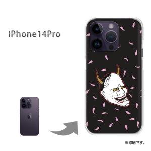 iPhone14Pro カバー ハードケース デザイン ゆうパケ送料無料  般若・桜・シンプル（黒）/i14pro-pc-ne368