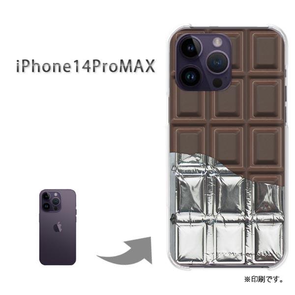 iPhone14ProMAX カバー ハードケース デザイン ゆうパケ送料無料 板チョコ銀紙付 Bl...