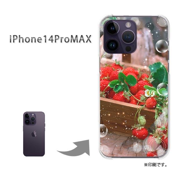 iPhone14ProMAX カバー ハードケース デザイン ゆうパケ送料無料  いちご・スイーツ(...