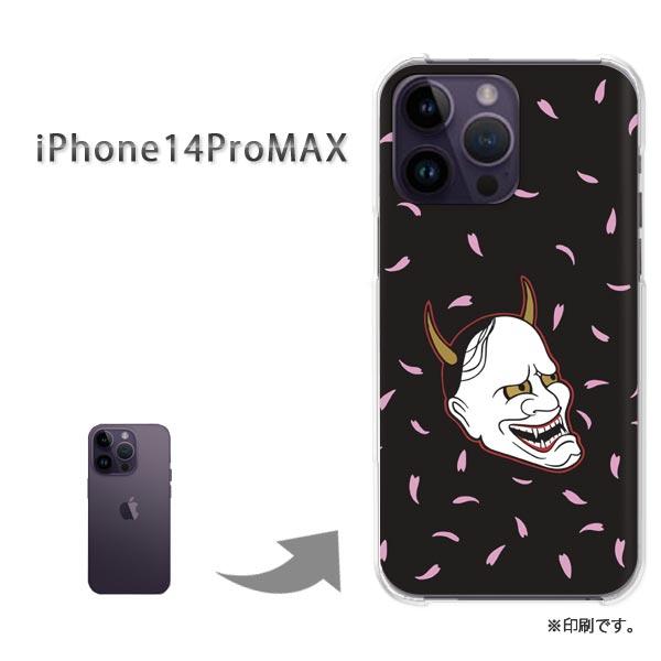 iPhone14ProMAX カバー ハードケース デザイン ゆうパケ送料無料  般若・桜・シンプル...