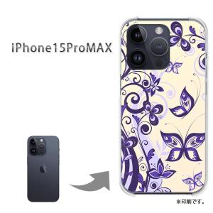 iPhone15ProMAX i15promax カバー ハードケース デザイン ゆうパケ送料無料  シンプル・蝶（紫）/i15promax-pc-ne231｜tomsawyer-shop