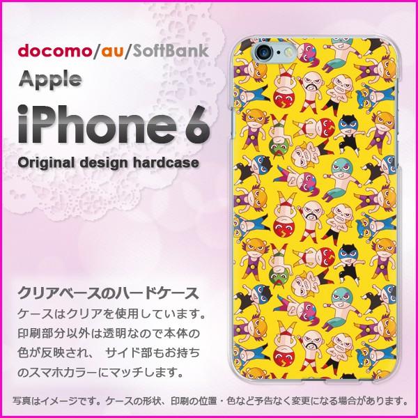 ゆうパケ送料無料 iPhone6 iPhone6s アイフォン ハードケース デザイン キャラ(黄)...