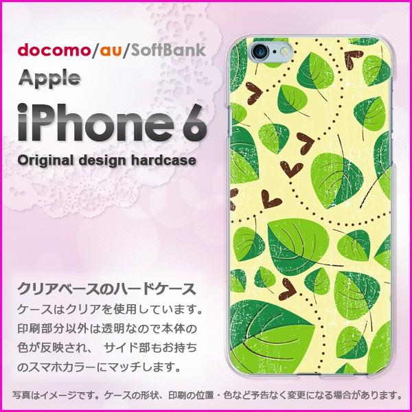 ゆうパケ送料無料 iPhone6 iPhone6s アイフォン ハードケース デザイン ハート・葉（...