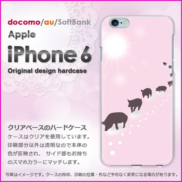 ゆうパケ送料無料 iPhone6 iPhone6s アイフォン ハードケース デザイン シンプル・動...