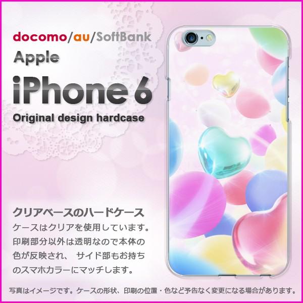 ゆうパケ送料無料 iPhone6 iPhone6s アイフォン ハードケース デザインハート・風船(...