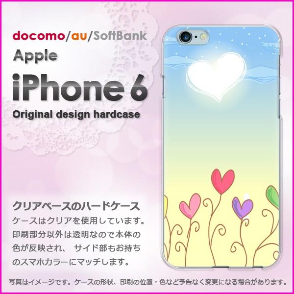 ゆうパケ送料無料 iPhone6 iPhone6s アイフォン ハードケース デザインハート・空(ブ...