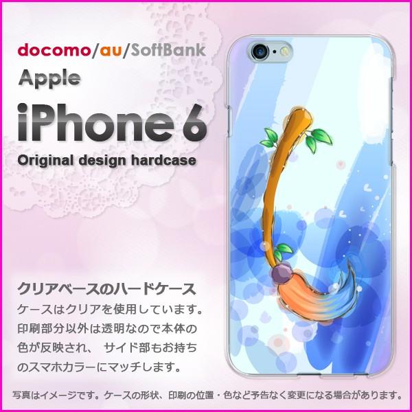 ゆうパケ送料無料 iPhone6 iPhone6s アイフォン ハードケース デザインハート・シンプ...