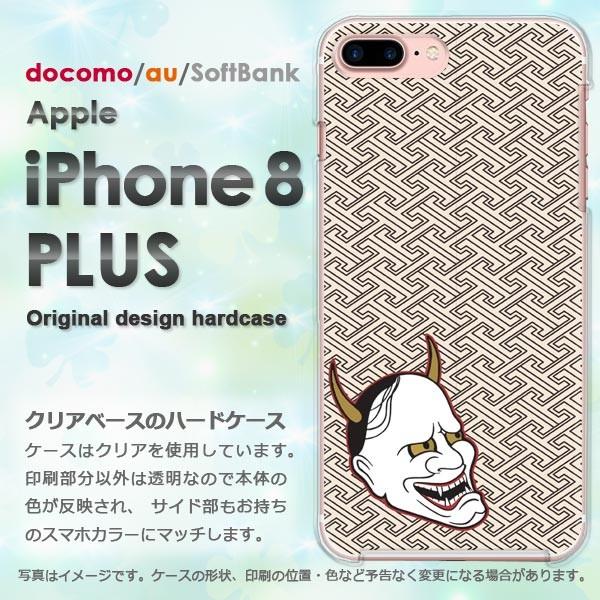 iPhone8plus ケース 透明 カバー アイフォン ゆうパケ送料無料 スマホ  般若・桜・シン...