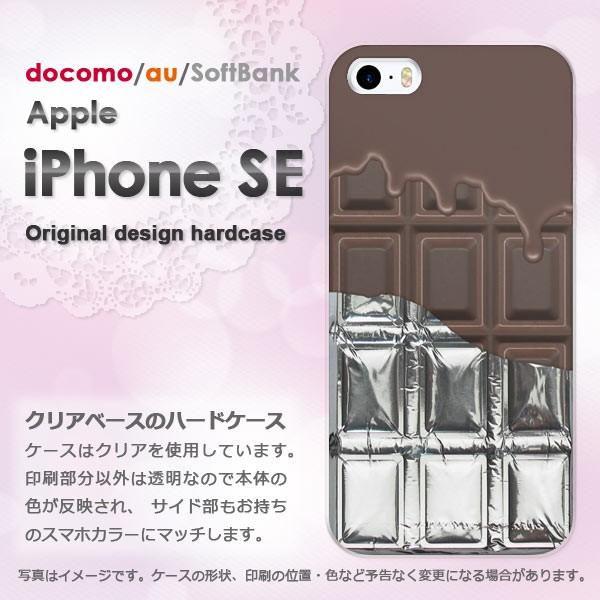 iPhoneSE ケース 透明 カバー アイフォン デザイン ゆうパケ送料無料 板チョコ銀紙付 溶け...