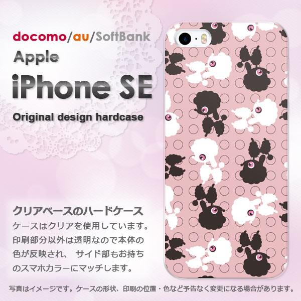 iPhoneSE ケース 透明 カバー アイフォン デザイン ゆうパケ送料無料 動物・犬(ピンク)/...
