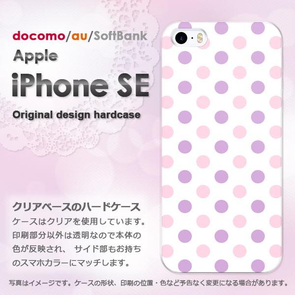 iPhoneSE ケース 透明 カバー デザイン ゆうパケ送料無料 ドット・パステル(紫)/ise-...