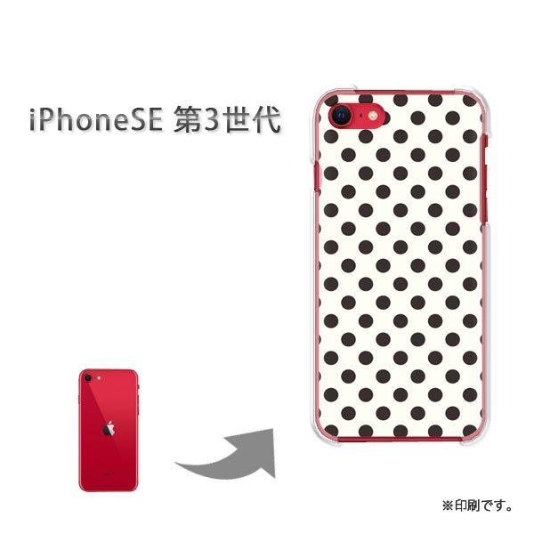 iPhoneSE第3世代 カバー ハードケース デザイン ゆうパケ送料無料 白バック・黒ドット/is...