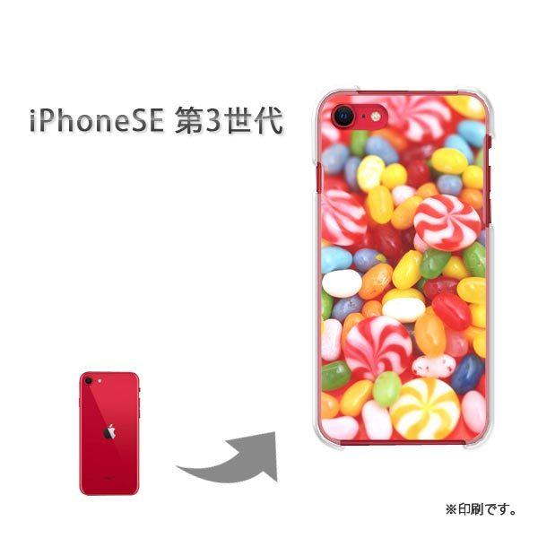 iPhoneSE第3世代 カバー ハードケース デザイン ゆうパケ送料無料 ゼリービーンズ・キャンデ...