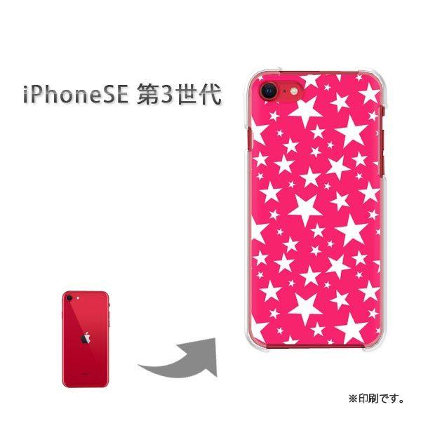 iPhoneSE第3世代 カバー ハードケース デザイン ゆうパケ送料無料  ドット・星（ピンク）/...