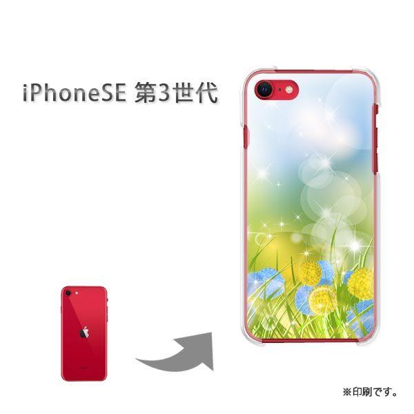 iPhoneSE第3世代 カバー ハードケース デザイン ゆうパケ送料無料 花・キラキラ(黄)/is...